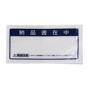 ds-（まとめ） クルーズ クルーズパック 納品書在中 JP-45 100枚入 〔×2セット〕