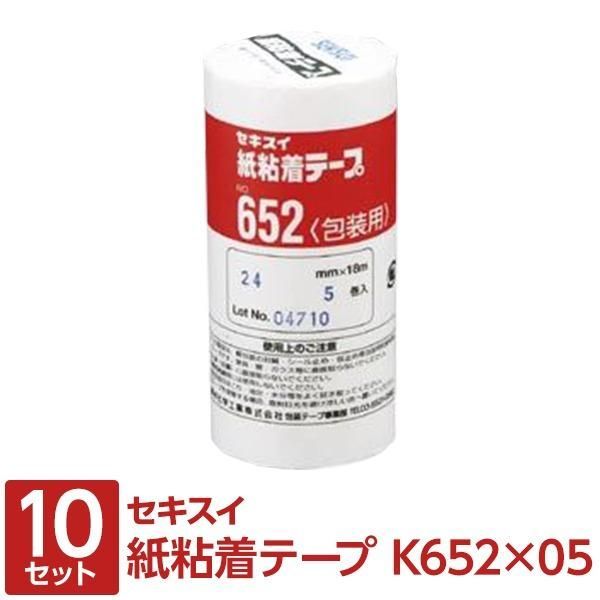 ds-（まとめ） セキスイ 紙粘着テープ K652X05 5巻入 〔×10セット〕 5,971円