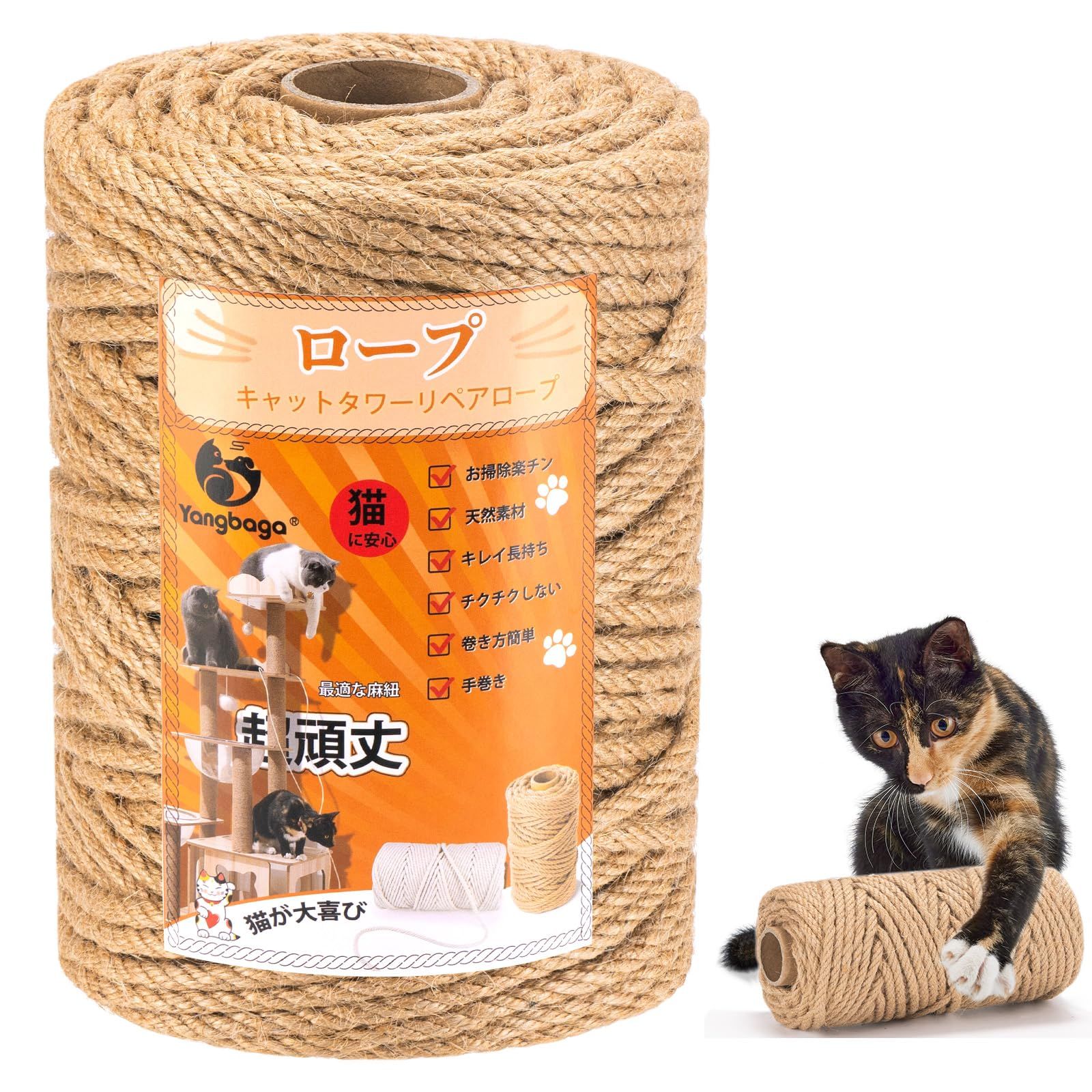 麻ロープ6mmYangbaga麻縄 猫 爪とぎ 麻紐 ジュートロープ 爪とぎ 爪を磨き キャットタワー用 キャットクライミングフレームの修理の代替品 手作り DIY 園芸 ボールが 含まれています（100M） 1