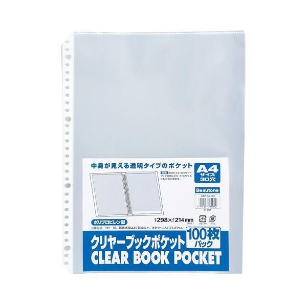 ds-（まとめ） ビュートンジャパン クリヤーブックポケット A4判タテ型 CBP-A4-100 100枚入 〔×5セット〕 8,541円