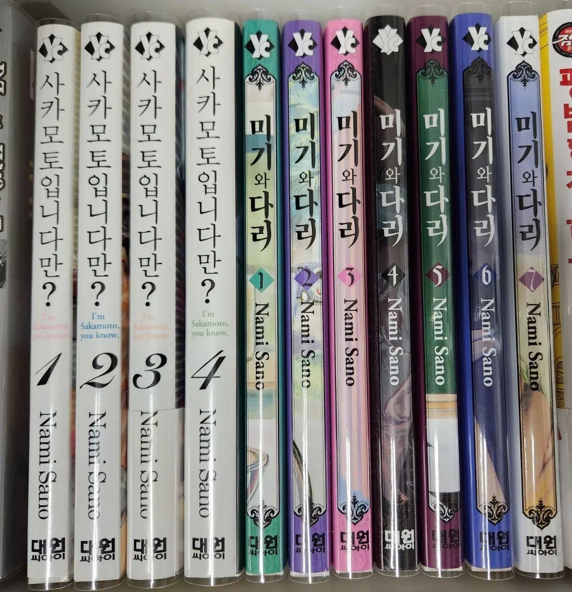 坂本ですが？ ミギワタリ 全巻