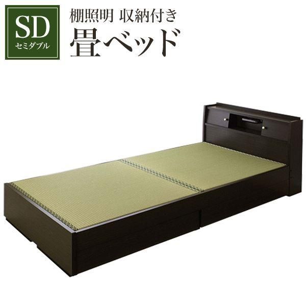 ds-棚照明 収納付き畳ベッド セミダブル ダークブラウン