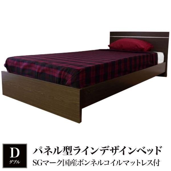 ds-パネル型ラインデザインベッド ダブル SGマーク国産ボンネルコイルマットレス付 ダークブラウン