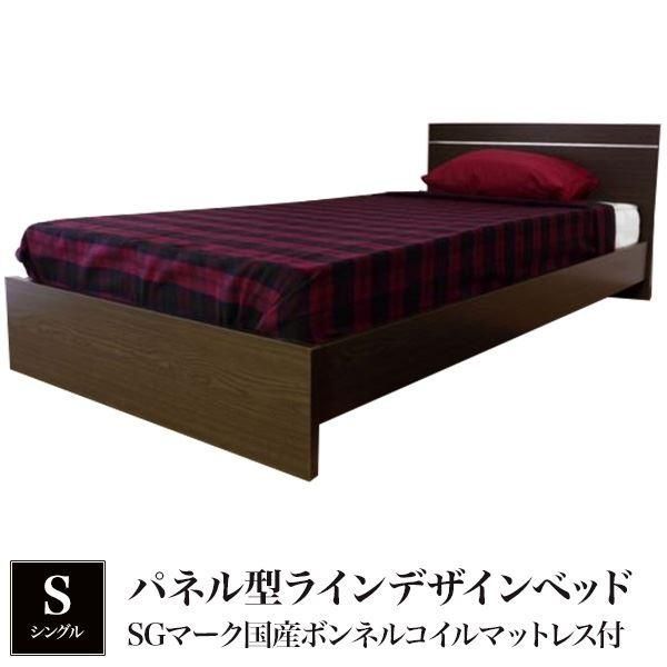 ds-パネル型ラインデザインベッド シングル SGマーク国産ボンネルコイルマットレス付 ホワイト