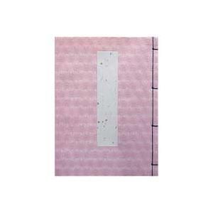 ds-（まとめ）長門屋商店 芳名帳 ピンク 7行罫 1冊 ホ-7P〔×5セット〕