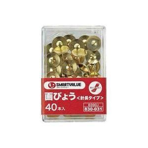 ds-（まとめ）ジョインテックス 画鋲足長タイプ40本*20箱 B390J-20 〔×3セット〕