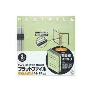 ds-(業務用20セット) プラス フラットファイル/紙バインダー 〔A4/2穴 3冊〕 023NP グリーン