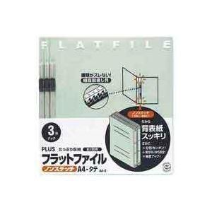 ds-(業務用20セット) プラス フラットファイル/紙バインダー 〔A4/2穴 3冊〕 023NP ブルー(青)