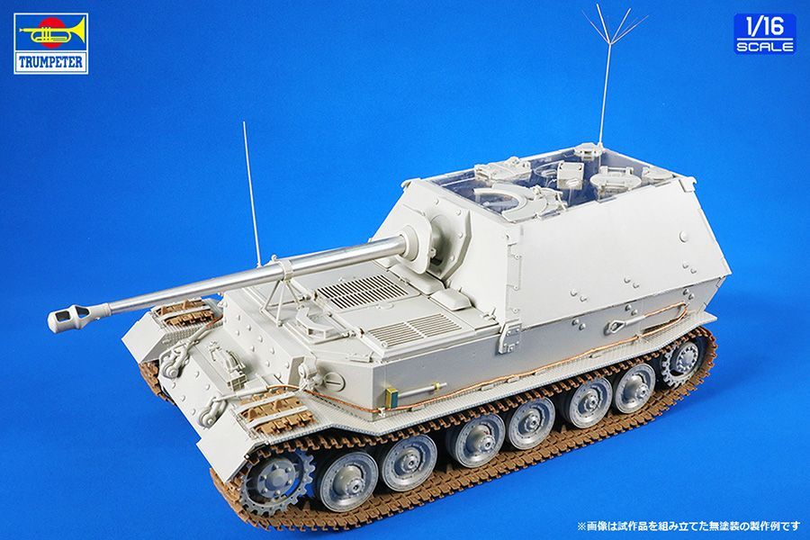1/16 ドイツ軍 重駆逐戦車 Sd.kfz.184 フェルディナント