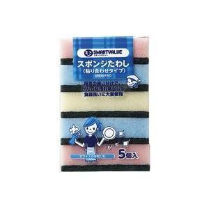 ds-（まとめ）ジョインテックス スポンジタワシ5個入 N110J 〔×90セット〕
