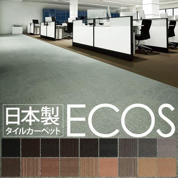 ds-業務用 タイルカーペット 〔SG-309 50cm×50cm 20枚セット ストライプ〕 日本製 防炎 撥水 防汚 制電 スミノエ 『ECOS』