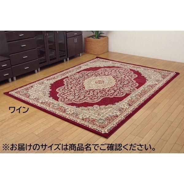 ds-ラグマット/絨毯 〔ワイン 約200×250cm〕 トルコ製 ウィルトン織 ホットカーペット対応 へたりにくい RUG 〔リビング〕 45,396円