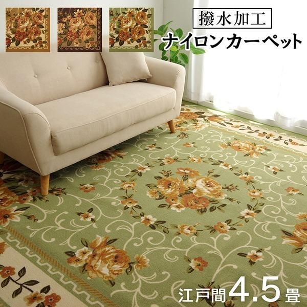 ds-簡易 ラグマット/絨毯 〔花柄 ベージュ 江戸間4.5畳 約261×261cm〕 洗える 撥水加工 ナイロン オールシーズン対応 〔リビング〕