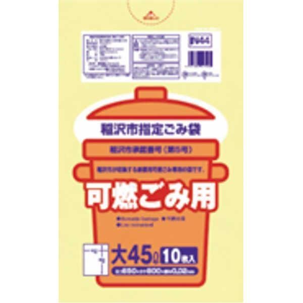 ds-稲沢市 可燃45L10枚入半透明黄 IN44 〔（60袋×5ケース）合計300袋セット〕 38-575