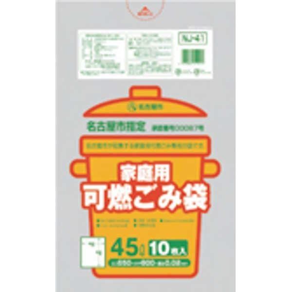 ds-名古屋市 資源20L手付10枚入CP透明 NJS2 〔（60袋×5ケース）合計300袋セット〕 38-561