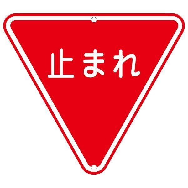ds-道路標識 止まれ 道路 330