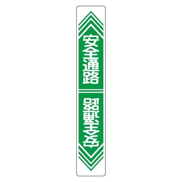 ds-路面道路標識 安全通路 路面-23