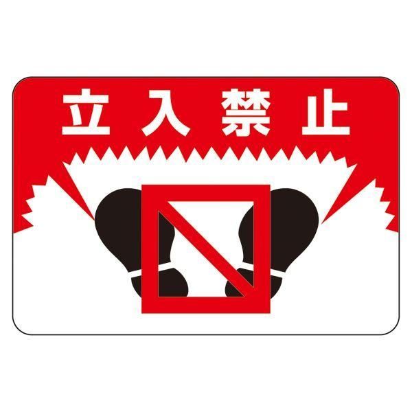 ds-路面標識 立入禁止 路面-7