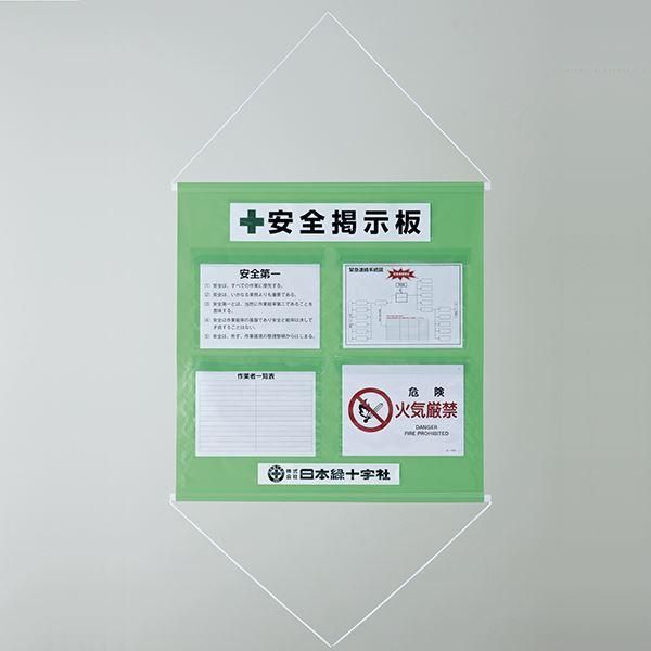 ds-工事管理懸垂幕 安全掲示板 KKM-1YG 9,267円