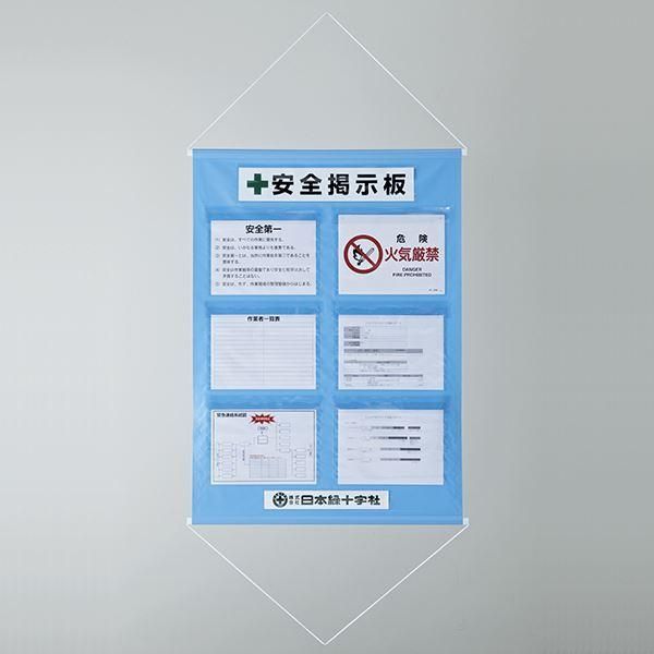ds-工事管理懸垂幕 安全掲示板 KKM-2SB