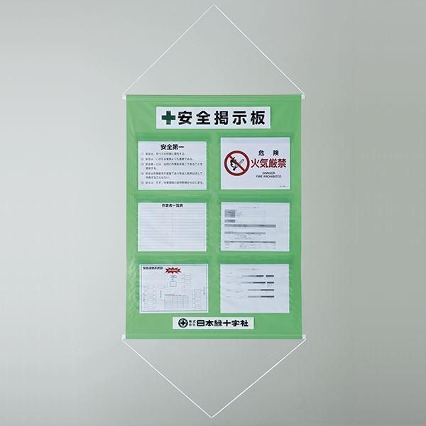 ds-工事管理懸垂幕 安全掲示板 KKM-2YG