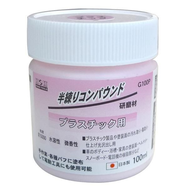 ds-（まとめ）H＆H 半練コンパウンド/研磨材 〔プラスチック用/容量：100ml〕 日本製 水溶性/微香性 G100P ピンク 〔業務用/DIY用品/彫金等〕〔×30セット〕