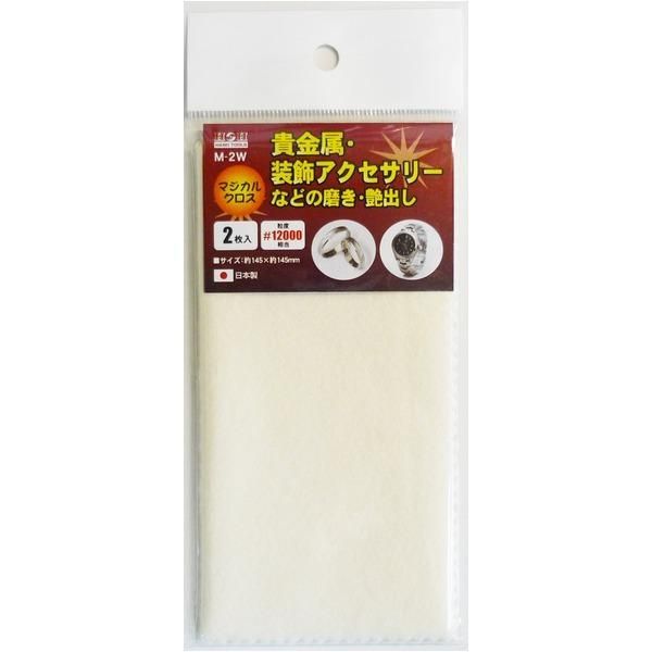 ds-（まとめ）H＆H マジカルクロス/研磨材 〔2枚入/#12000相当〕 日本製 M-2W 〔業務用/家庭用〕〔×50セット〕