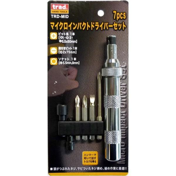 ds-(業務用20セット)TRAD マイクロインパクトドライバーセット/作業工具 〔7個入〕 TRD-MID 〔業務用/DIY用品/日曜大工〕