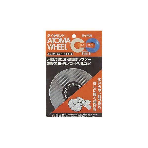ds-(業務用10個セット) ツボ万 刃物砥ぎ機 HDG100用替えアトマホイール（細目） #600