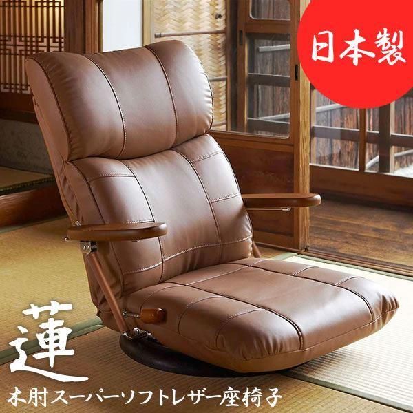 ds-座椅子 幅67cm ワインレッド 合皮 肘付き 13段リクライニング 360度回転 木肘掛け 日本製 スーパーソフトレザー座椅子 蓮 完成品