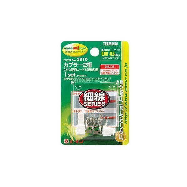 ds-(まとめ) カプラー2極 2810 〔×30セット〕