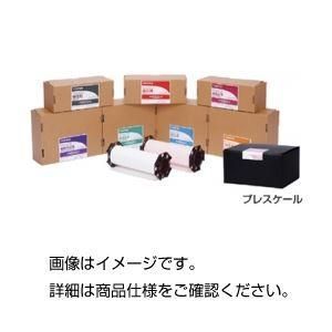 ds-プレスケール HS高圧用