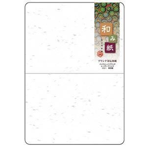 ds-(まとめ) 長門屋商店 和み紙 A5 2つ折カード(角丸) 大礼 しろ ナ-746 1パック(25枚) 〔×10セット〕