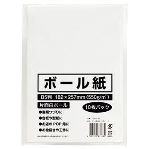ds-(まとめ) 今村紙工 ボール紙 B5 TTM10-B5 1パック(10枚) 〔×50セット〕