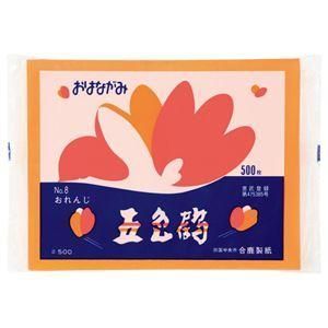 ds-（まとめ） 合鹿製紙 おはながみ五色鶴 オレンジ GO-500-OR 1パック（500枚） 〔×10セット〕