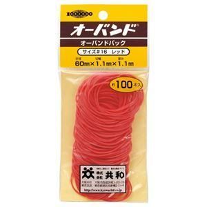 ds-（まとめ） 共和 オーバンドパックカラー #16 内径38mm 赤 GG-400-RD 1パック（100本） 〔×30セット〕