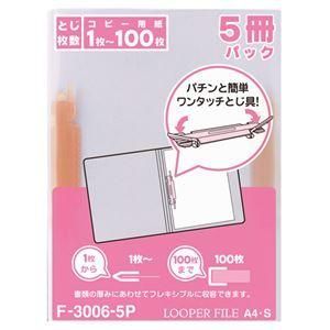 ds-(まとめ) リヒトラブ ルーパーファイル A4タテ 2穴 100枚収容 赤 F-3006-5P 1パック(5冊) 〔×10セット〕