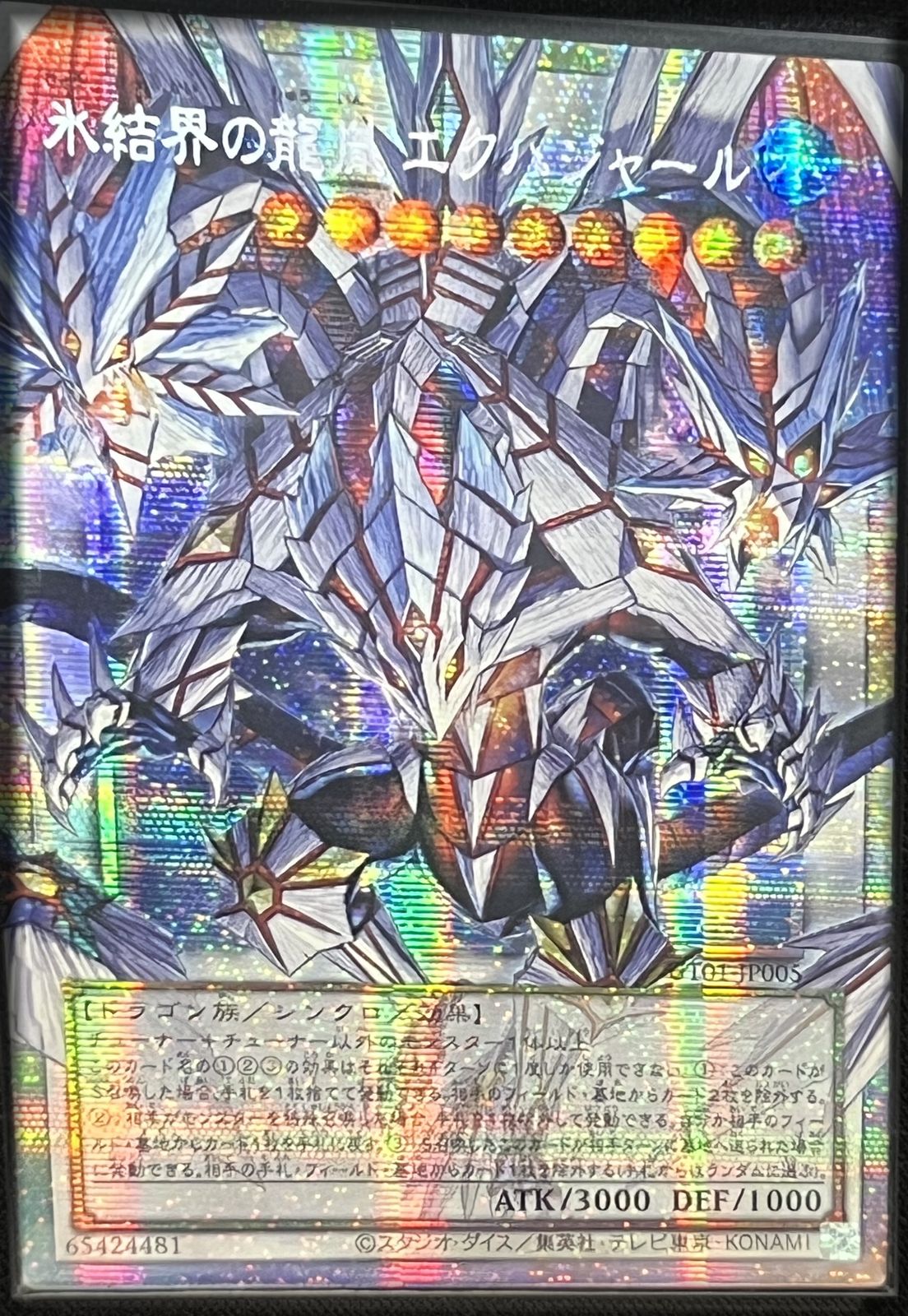 PSA10】ラーの翼神竜 [プリズマ] {LPST-JP048} 1枚 【公式通販】