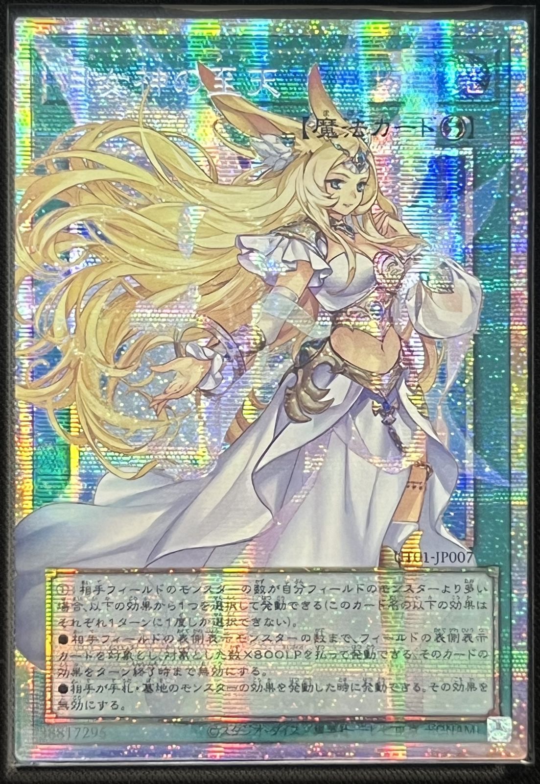 月女神の至天 / アジア版 / PSE / UTILITY SELECTION / UT01-JP007 / 状態：B / ID:38817295