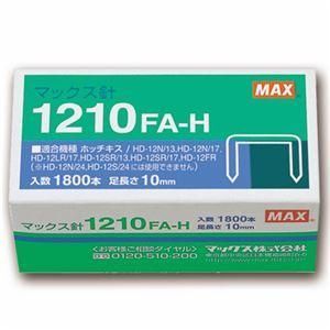 ds-(まとめ) マックス ホッチキス針 大型12号シリーズ 100本連結×18個入 1210FA-H 1箱 〔×10セット〕