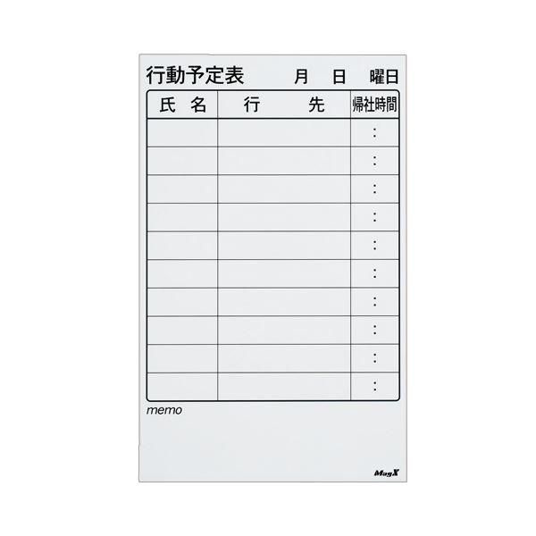 ds-(まとめ) マグエックス マグネットスケジュールボードシート バリュー 行動予定表 375×600×0.6mm MSVP-3760KJ 1枚 〔×2セット〕