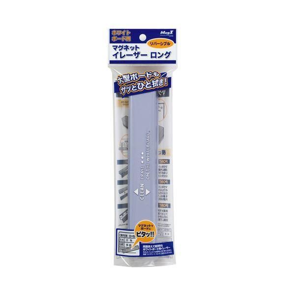 ds-(まとめ) マグエックス ホワイトボード用マグネットイレーザー ロング MMRE-L 1個 〔×10セット〕