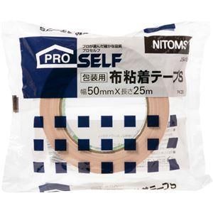 ds-（まとめ） ニトムズ 布粘着テープS（PK-28） 50mm×25m J5410 1巻 〔×20セット〕