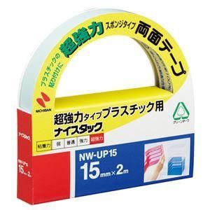 ds-(まとめ) ニチバン ナイスタック 両面テープ 超強力プラスチック用 大巻 15mm×2m NW-UP15 1巻 〔×10セット〕