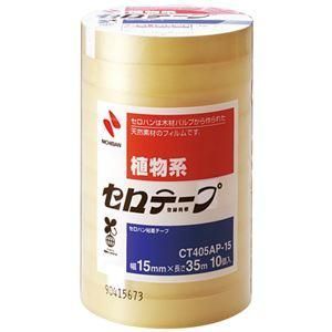 ds-(まとめ) ニチバン セロテープ 大巻 15mm×35m 業務用パック CT405AP-15 1パック(10巻) 〔×5セット〕