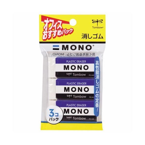 ds-（まとめ） トンボ鉛筆 MONO消しゴム 大 JCA-311 1パック（3個） 〔×20セット〕