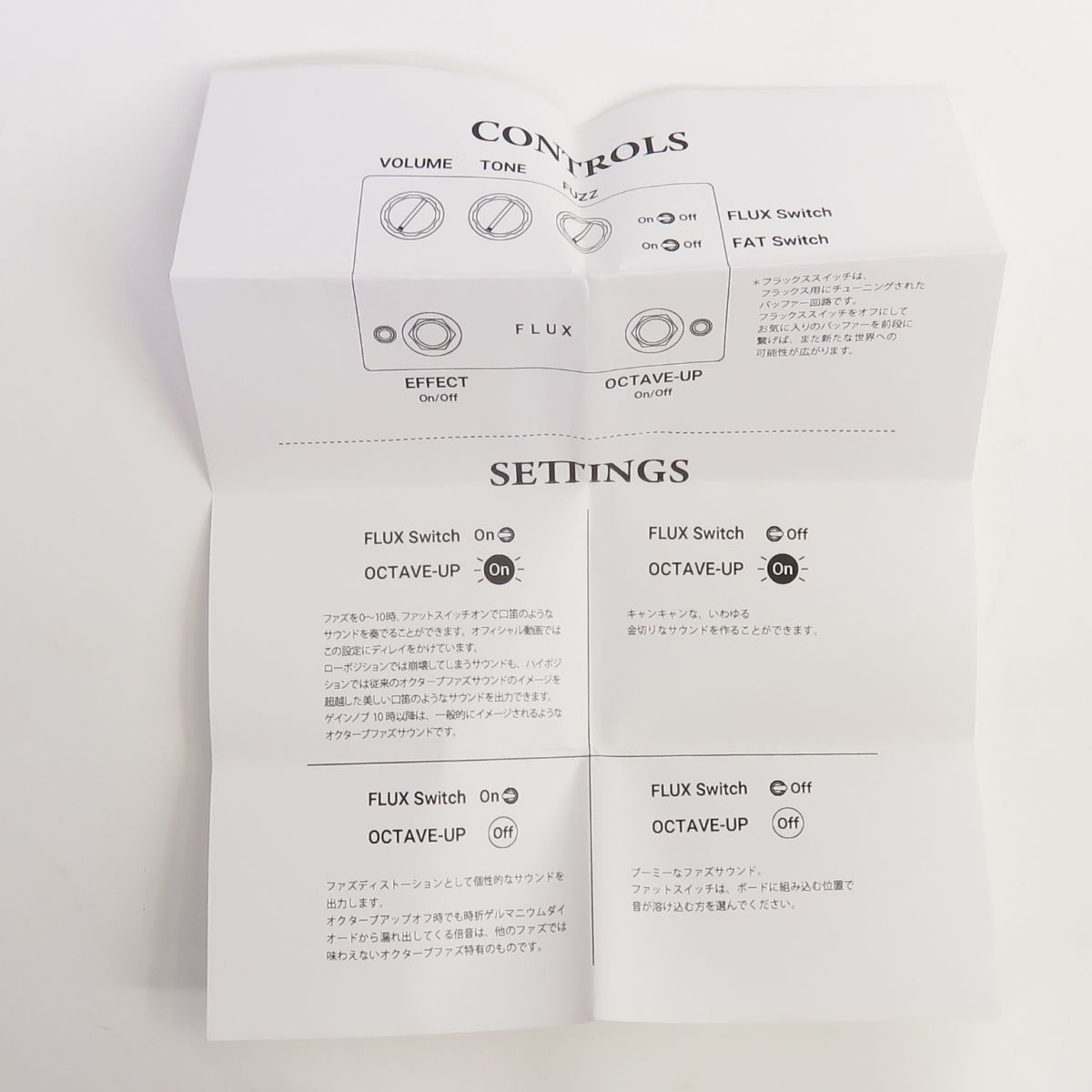 Zahnrad ツァーンラート FLUX ギター用 エフェクター ファズ ※中古