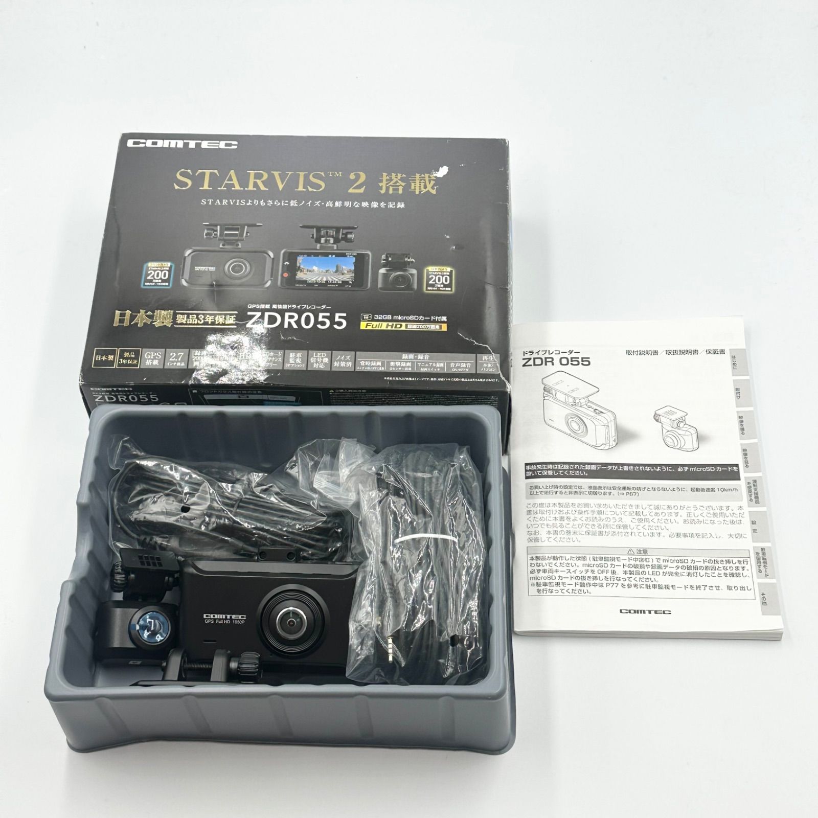 COMTEC コムテック ZDR055 前後2カメラ ドライブレコーダー 配線付き 【24時間以内発送･未使用に近い✨️】