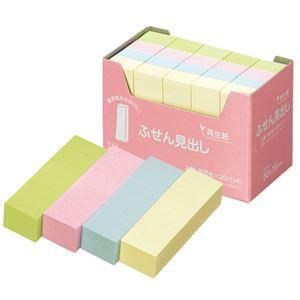 ds-(まとめ) スガタ ふせん 見出し 50×15mm 4色 P5015 1パック(20冊) 〔×10セット〕