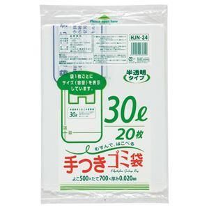 ds-(まとめ) ジャパックス 容量表記入手付きポリ袋 乳白半透明 30L HJN34 1パック(20枚) 〔×20セット〕ダスター・クロス
